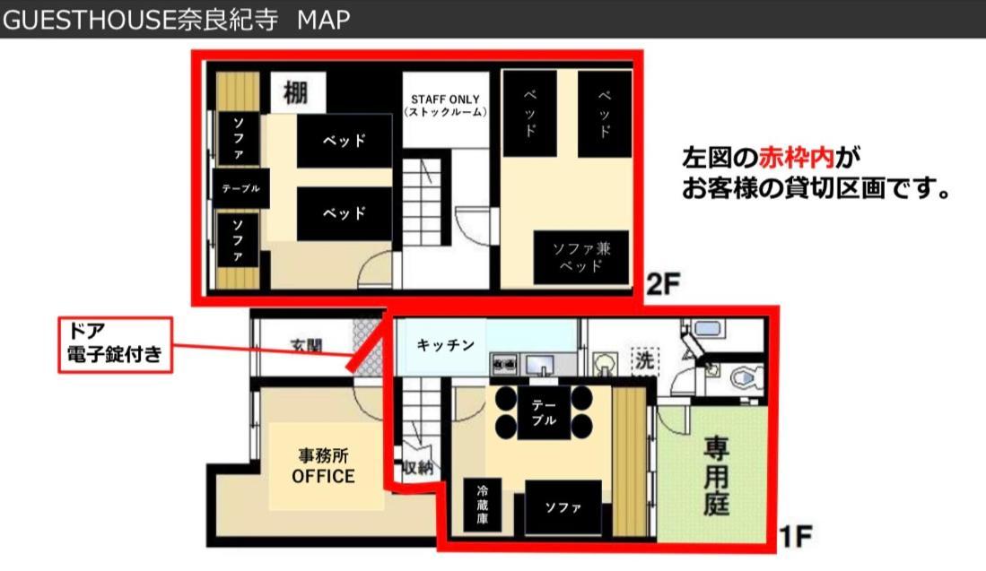 奈良公園徒歩15分古民家リノベーション貸切一軒家 Guest House奈良紀寺 Экстерьер фото